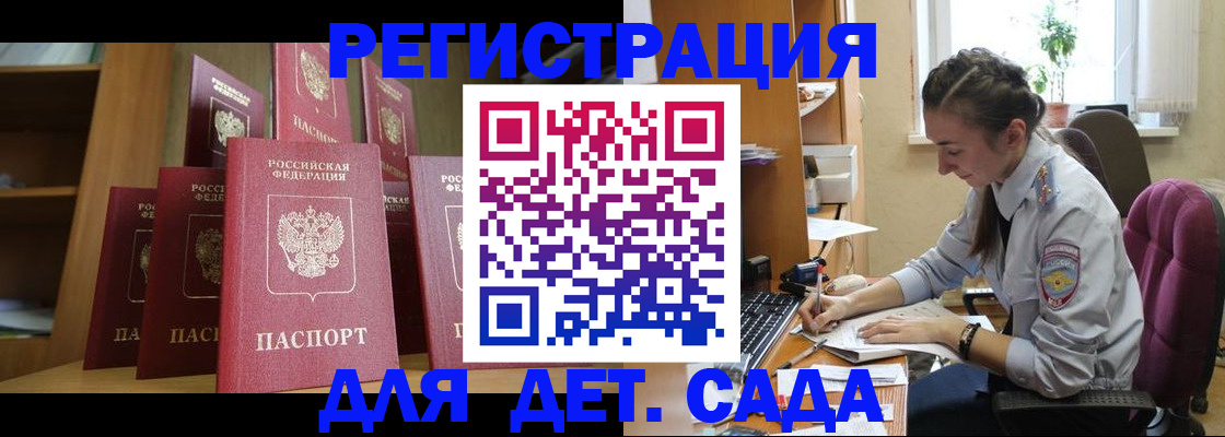 временная регистрация гарантия в Ейске