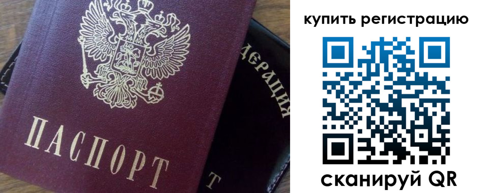 где прописаться в Ейске