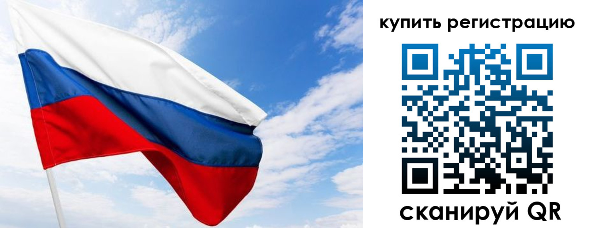 временная регистрация купить в Ейске