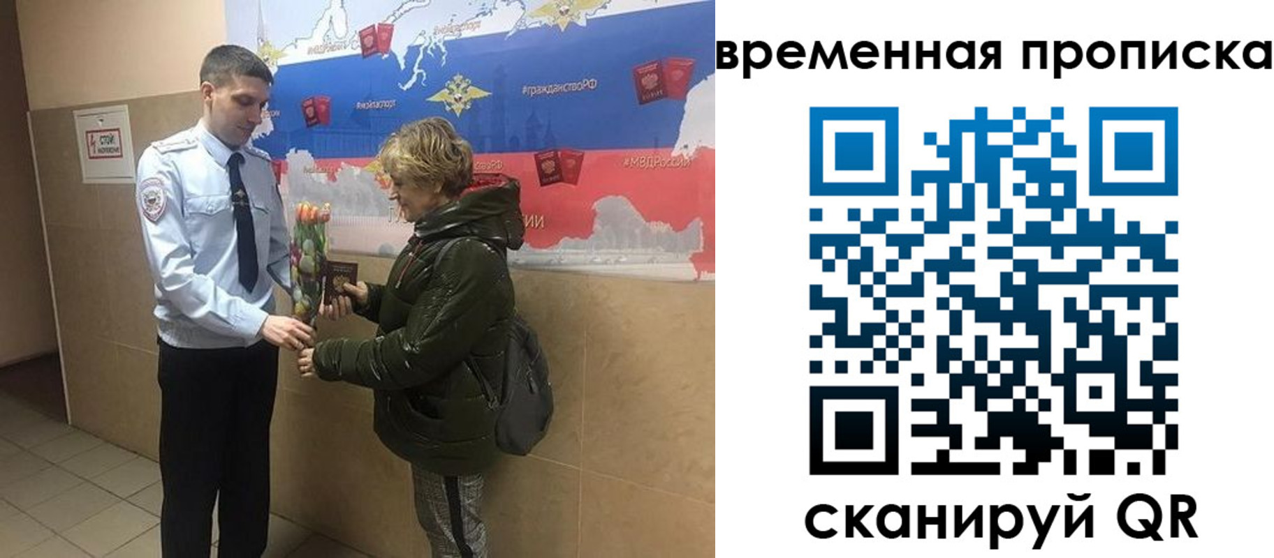 временная регистрация для всех в Ейске
