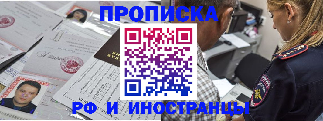 регистрация для школы в Ейске