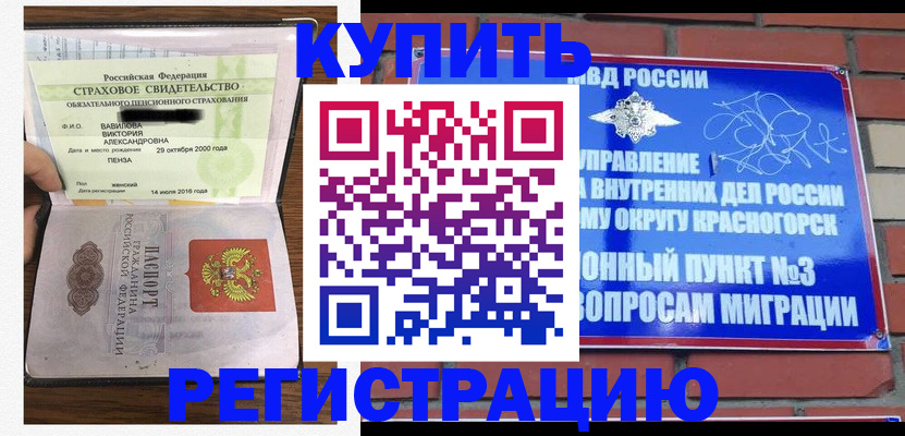 найти адрес прописки в Ейске