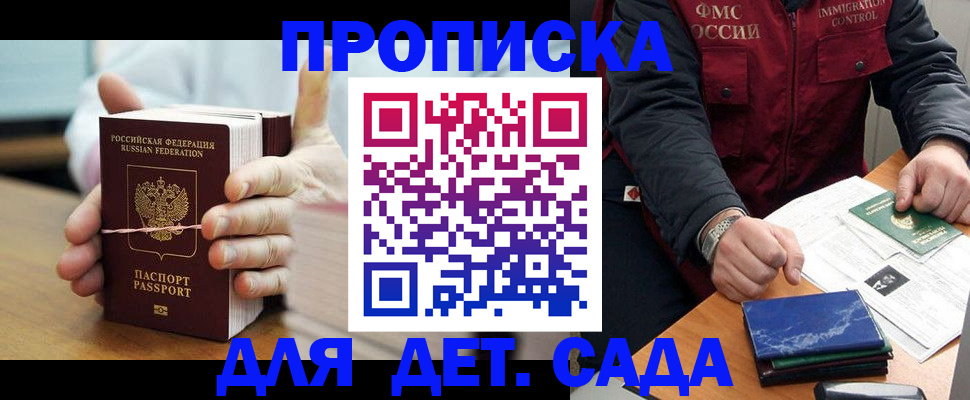 миграционный учет в Ейске