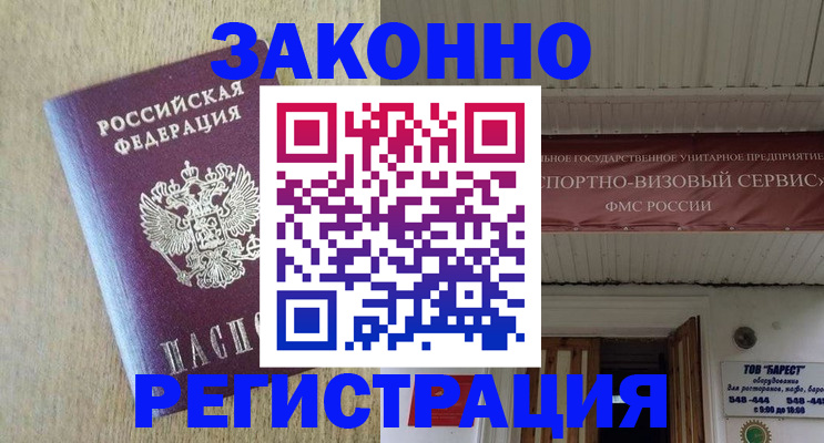 найти адрес прописки в Ейске