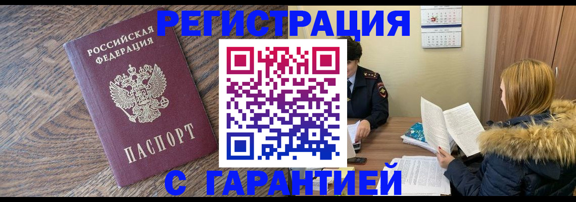 прописка для школы в Ейске